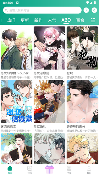 漫单漫画 - 免费漫画纯净无广告阅读 Hero图