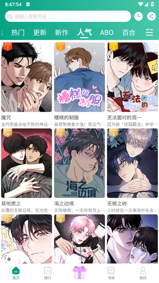 漫单漫画 - 免费漫画纯净无广告阅读 Hero图